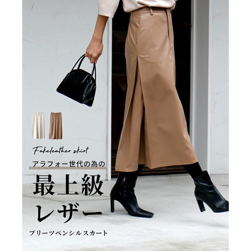 Ehre style レザースカート フェイクレザー ペンシルスカート