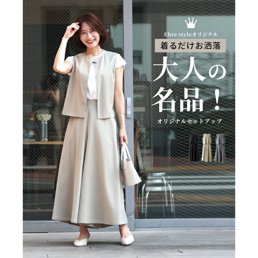 Ehre style セットアップ ワイドパンツ ジレ ベスト セット