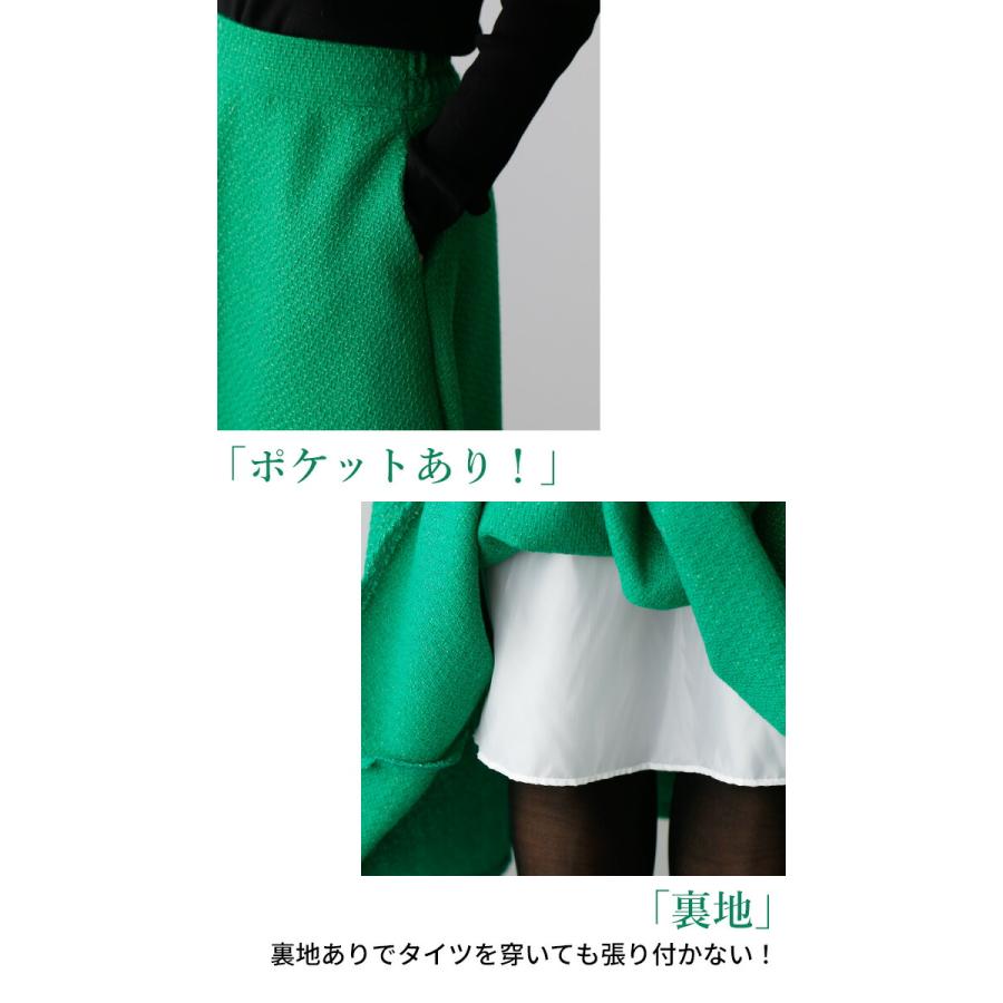 Ehre style（エーレスタイル） スカート フレアスカート ロング 冬 