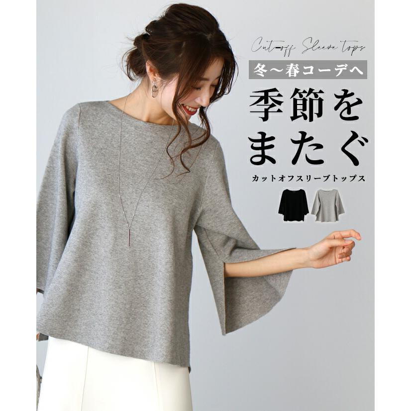 Ehre style（エーレスタイル） レディース ニット 冬 春 レイヤード 八