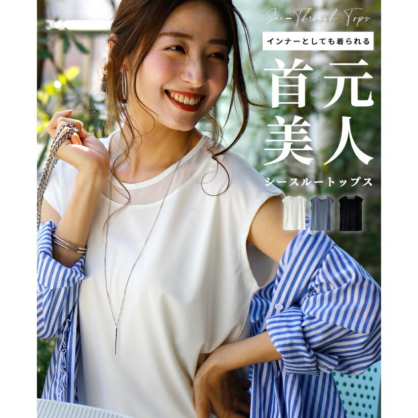 Ehre style トップス シースルー インナー 白 ブラック 黒 デザイン 