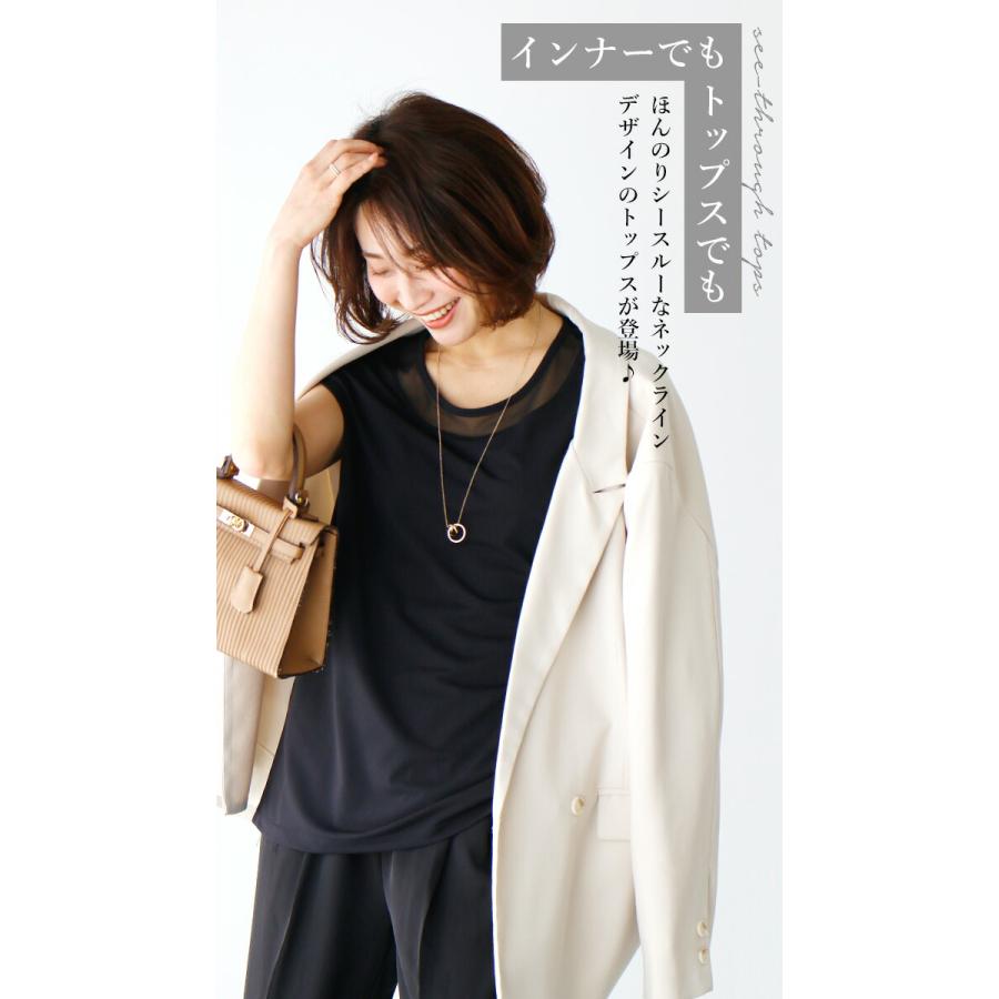 トップス シースルー インナー 白 ブラック 黒 デザイントップス  涼しい 上品 レディース ファッション Ehre style スタイル エーレスタイル
