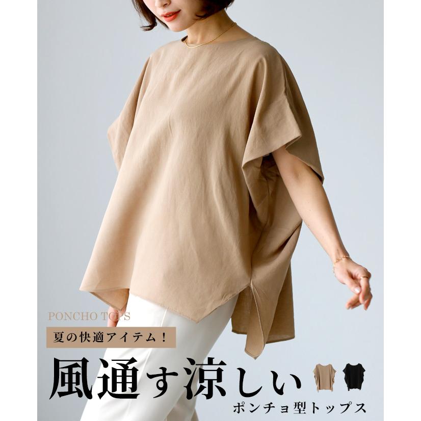 [人気•美品]ISSY MIYAKE ポンチョ風トップス 楽天市場】ポンチョ風トップス ポンチョ レディース トップス 無地・再