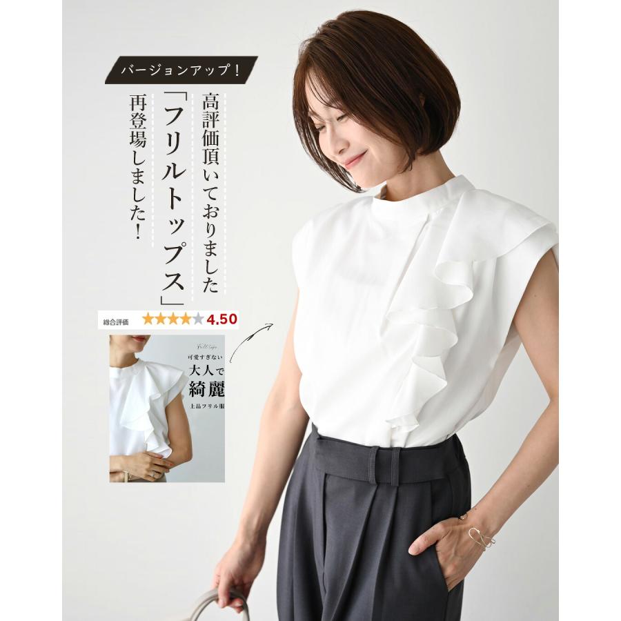 Ehre style（エーレスタイル） フレンチスリーブ ブラウス 半袖 フリル