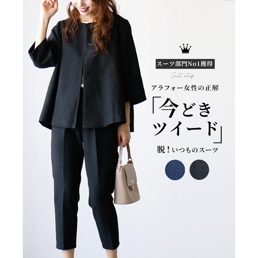 Ehre style ツイードスーツ ツイード セレモニースーツ 入学式