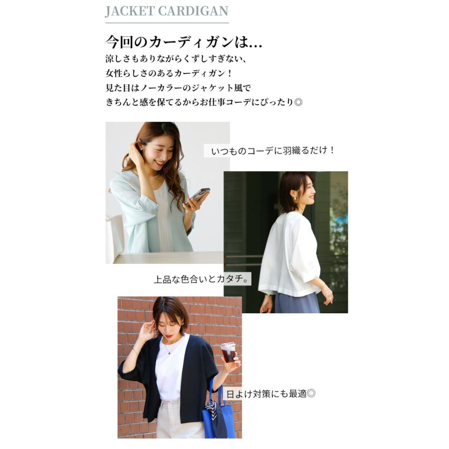 カーディガン ジャケット 春夏 羽織 レディース カーデ 薄軽 ノーカラー 持ち運び 体型カバー ドルマン タック｜styleforme｜04