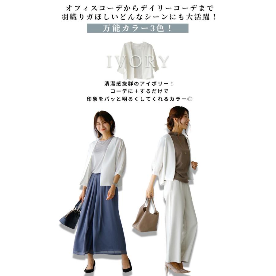 カーディガン ジャケット 春夏 羽織 レディース カーデ 薄軽 ノーカラー 持ち運び 体型カバー ドルマン タック｜styleforme｜09