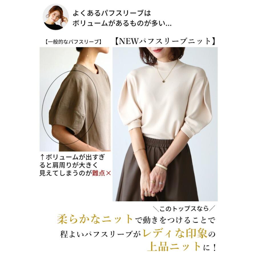 Ehre style（エーレスタイル） トップス ニット パフスリーブ