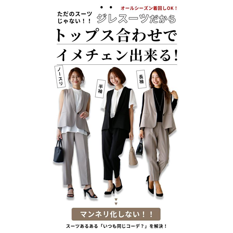 Ehre style（エーレスタイル） ジレ セットアップ スーツ セレモニー