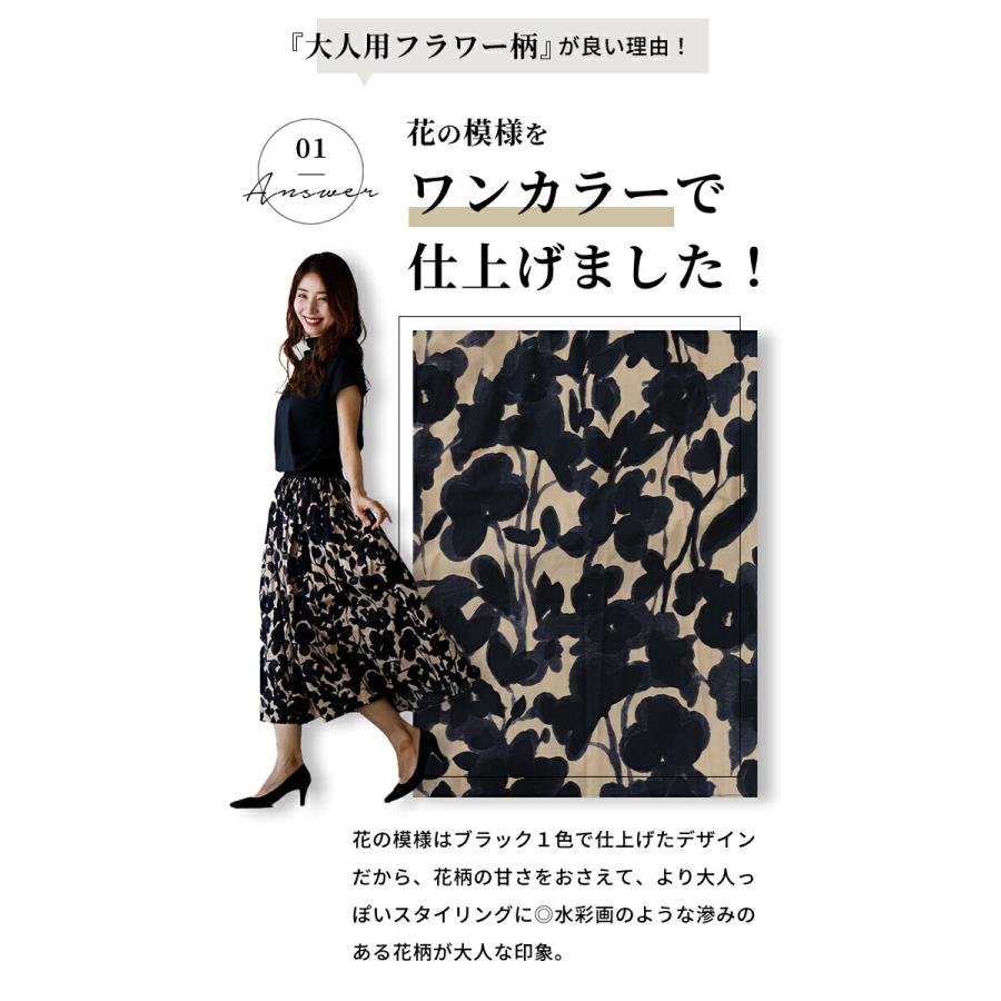 Ehre style（エーレスタイル） スカート フレア Aライン ボトム 花柄