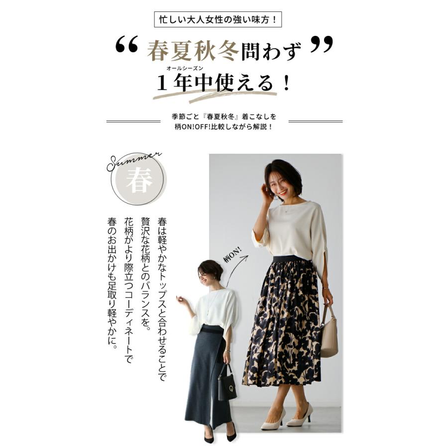 【美品】オーバーハイウエストニットスカート　AMERI VINTAGE 黒花柄 Mila Owen/ミラオーウェン]裾メロー花柄ナローフレアスカート