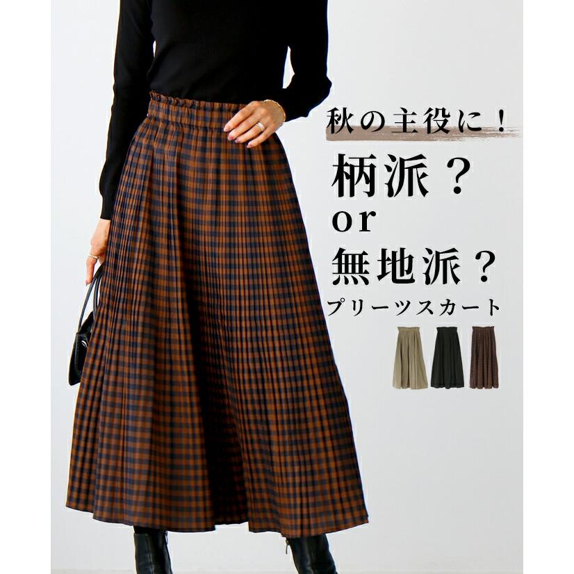 Ehre style（エーレスタイル） スカート ロング丈 マキシ丈 プリーツ