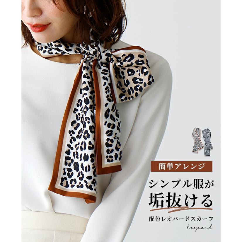 Ehre style（エーレスタイル） スカーフ レオパード 豹柄 ブラウン