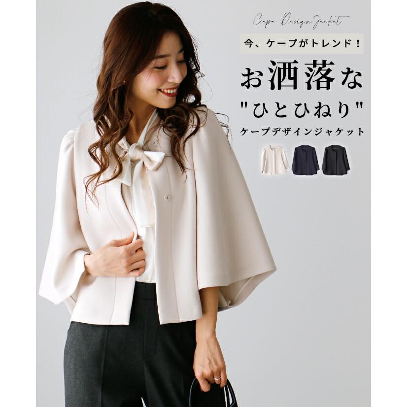 Ehre style（エーレスタイル） アウター ジャケット ケープ風 ケープ