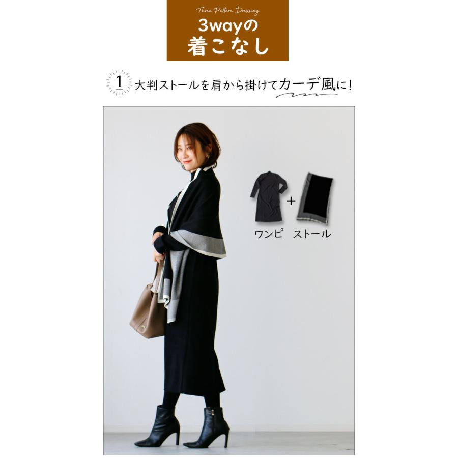 Ehre style ワンピース ストール セット ニットワンピース 2点 Ehre style ワンピース ストール セット ニットワンピース 2点