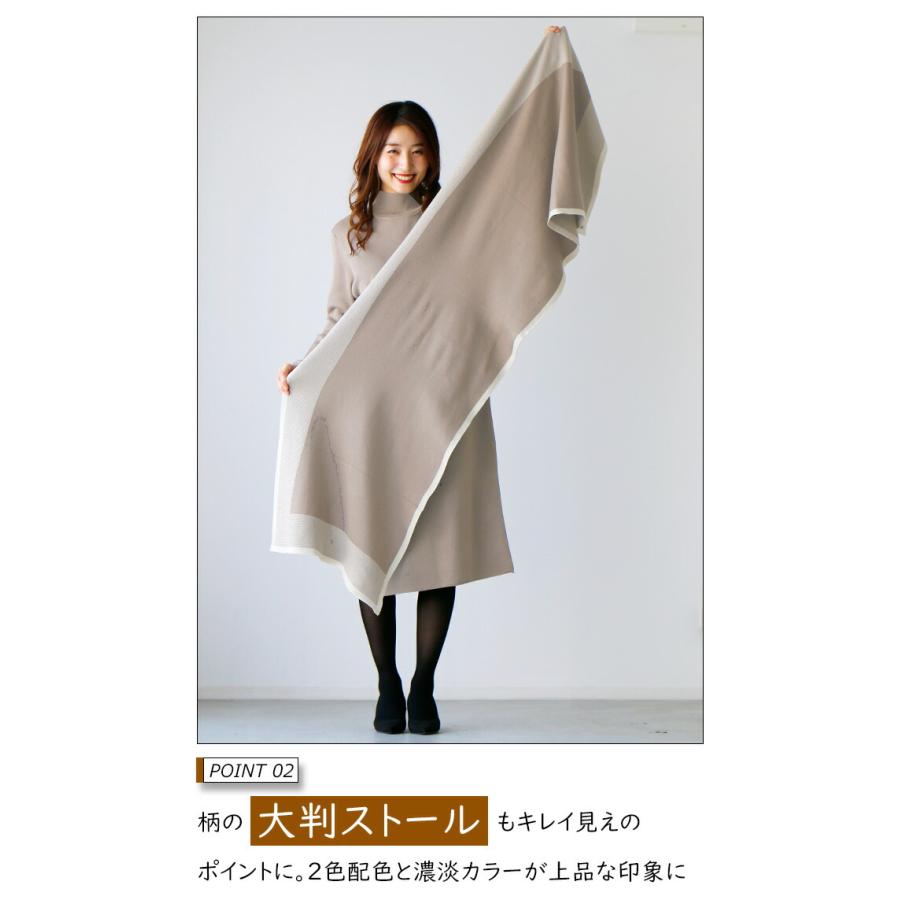 Ehre style ワンピース ストール セット ニットワンピース 2点 Ehre style ワンピース ストール セット ニットワンピース 2点