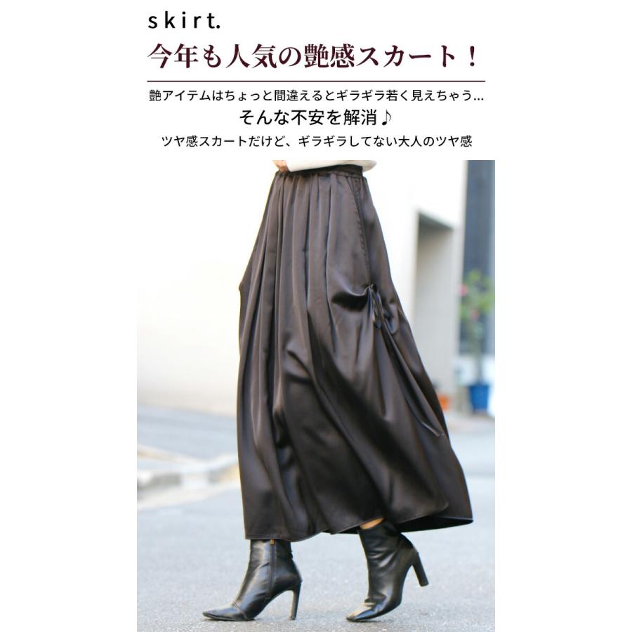 Ehre style（エーレスタイル） スカート リボン ドレープ 艶スカート