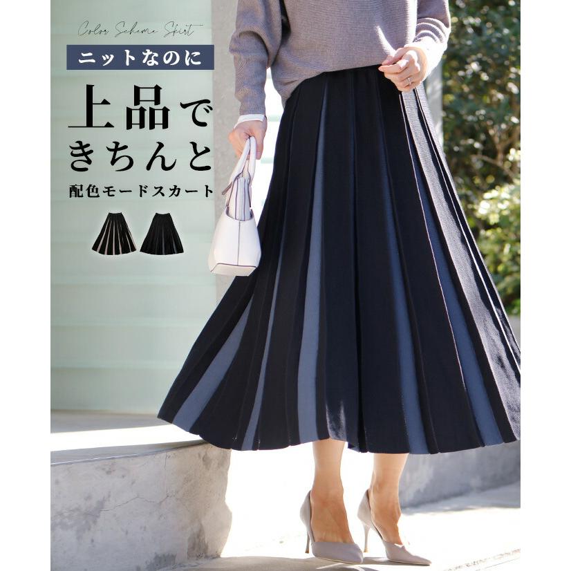 ★archivio カラーラインプリーツスカート Ehre style（エーレスタイル） スカート ニットスカート 配色 配色