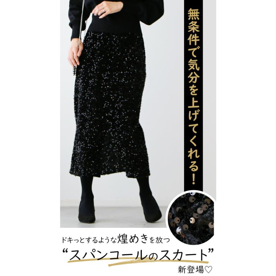 Ehre style（エーレスタイル） スカート スパンコール ロングスカート