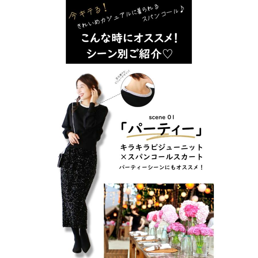 Ehre style（エーレスタイル） スカート スパンコール ロングスカート