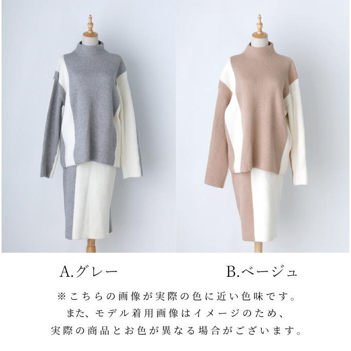 Ehre style（エーレスタイル） 配色 バイカラー ニット セットアップ