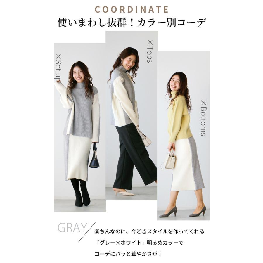 Ehre style（エーレスタイル） 配色 バイカラー ニット セットアップ