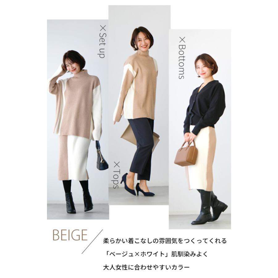 Ehre style（エーレスタイル） 配色 バイカラー ニット セットアップ