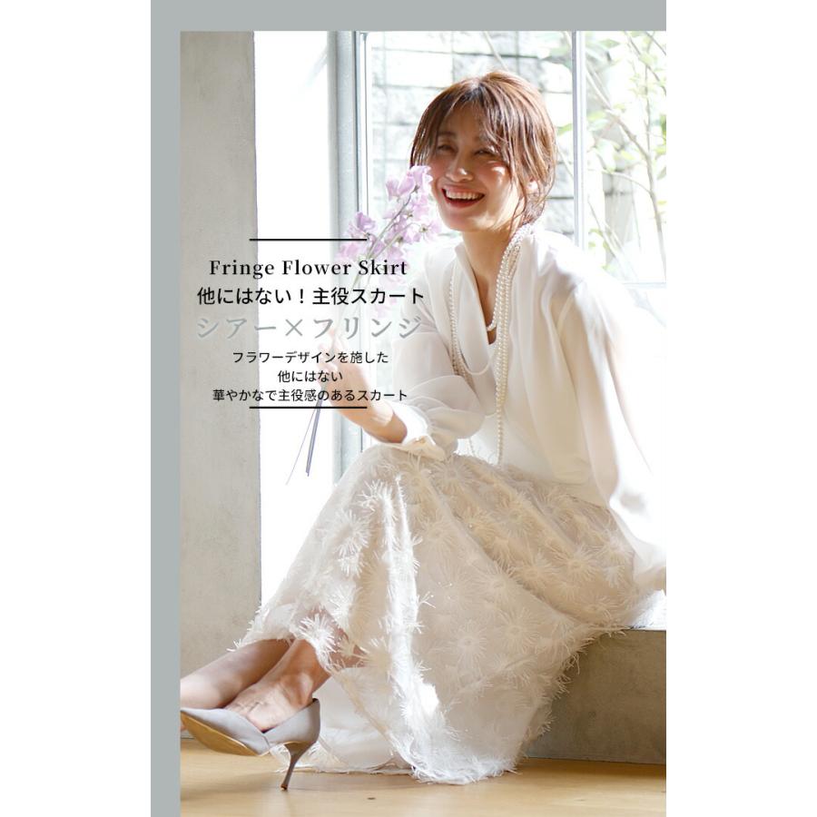 Ehre style（エーレスタイル） スカート フリンジスカート フラワー