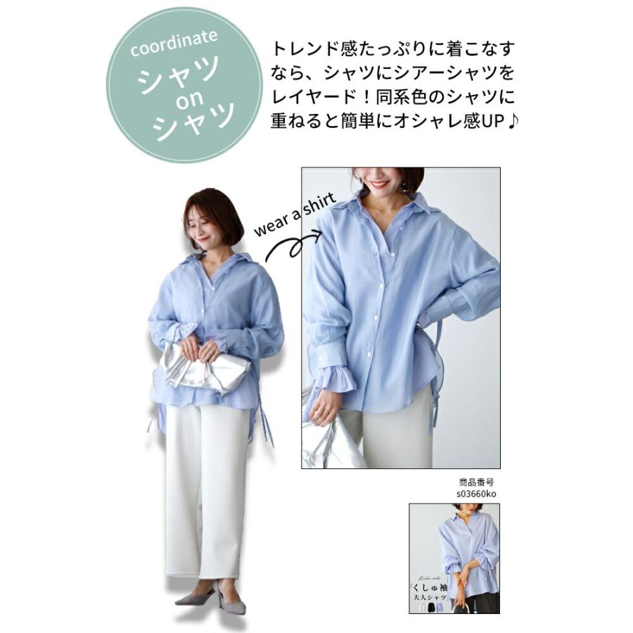 Ehre style（エーレスタイル） シャツ トップス シアーシャツ 透け感