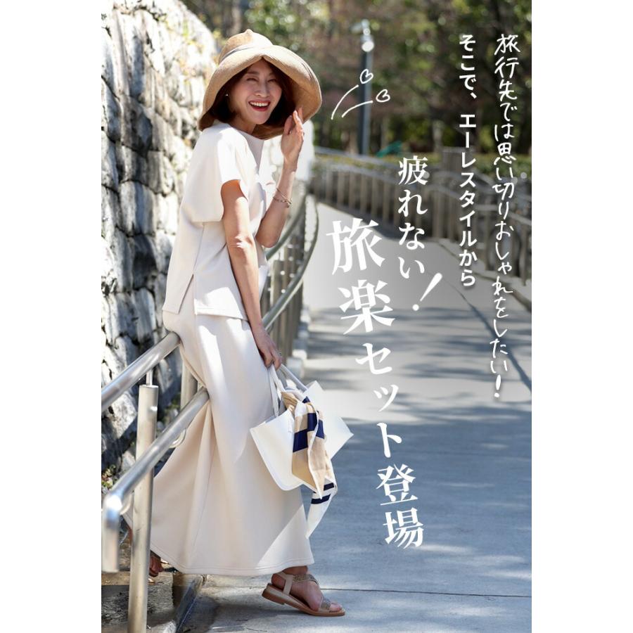 Ehre style セットアップ ポンチ スカートセット ウエストゴム 