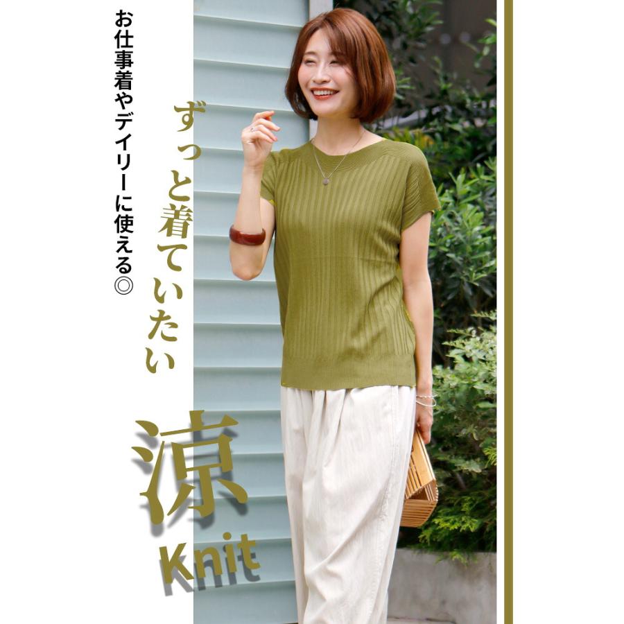 Ehre style（エーレスタイル） Tシャツフレンチスリーブ 縦リブ