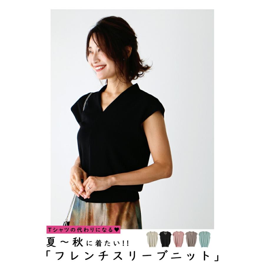 Ehre style トップス サマーニット フレンチスリーブ Vネック