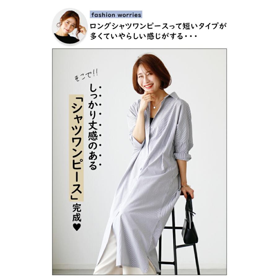 Ehre style ワンピース ストライプ ロング ロングワンピ ロングシャツ