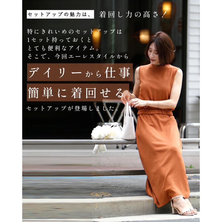 Ehre style（エーレスタイル） セットアップ ノースリ ノースリーブ