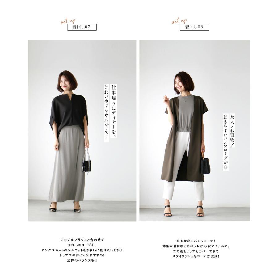Ehre style（エーレスタイル） セットアップ ノースリ ノースリーブ