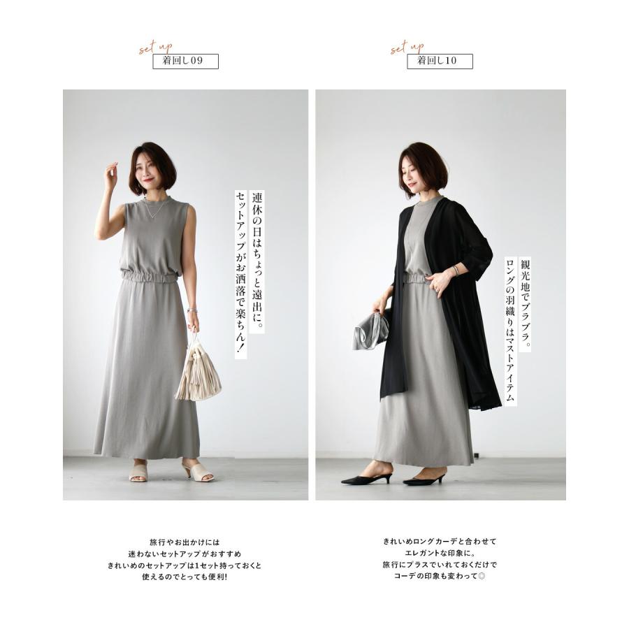 Ehre style（エーレスタイル） セットアップ ノースリ ノースリーブ