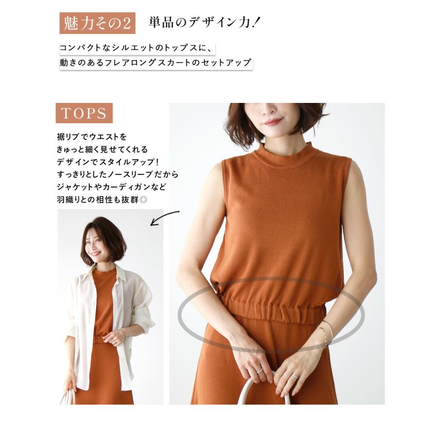 ♡ACEANDRARE ♡ノースリーブスカートセット ♡ACEANDRARE ♡ノースリーブスカートセット ♡ACEANDRARE