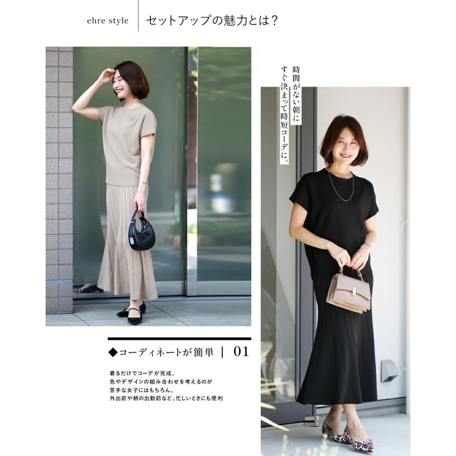 Ehre style（エーレスタイル） セット セットアップ 2点セット 上下
