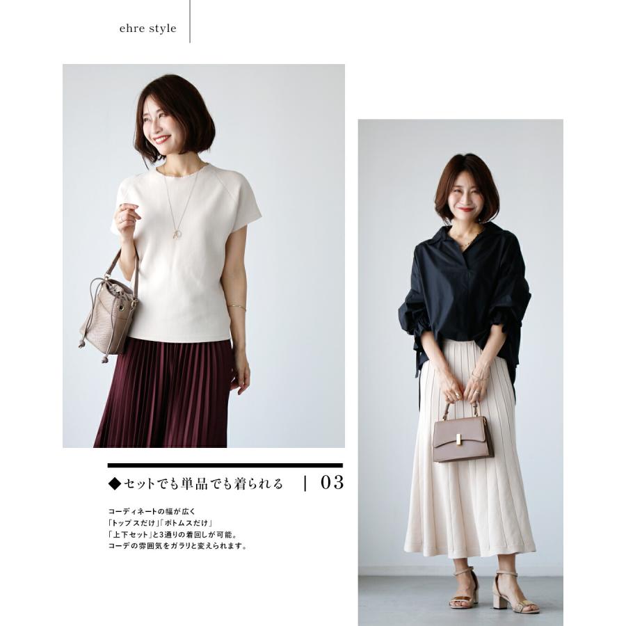 ポールカ　スカート38サイズと半袖ニットSサイズのセットアップ Ehre style セット セットアップ 2点セット 上下セット ニット