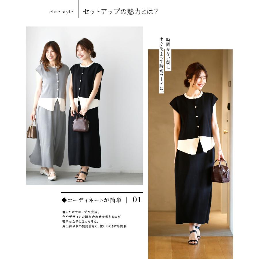 Ehre style（エーレスタイル） セットアップ セット ニット スカート