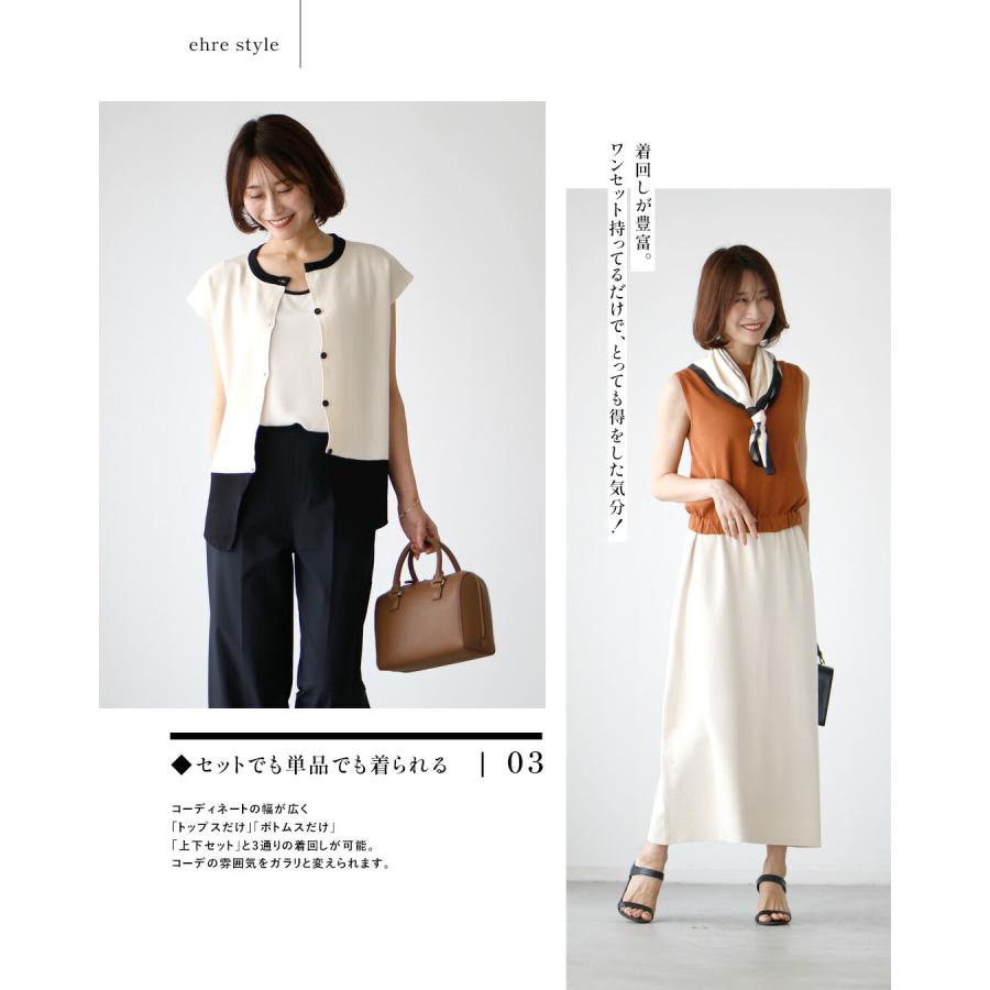 Ehre style（エーレスタイル） セットアップ セット ニット スカート