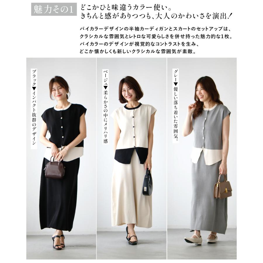 Ehre style（エーレスタイル） セットアップ セット ニット スカート