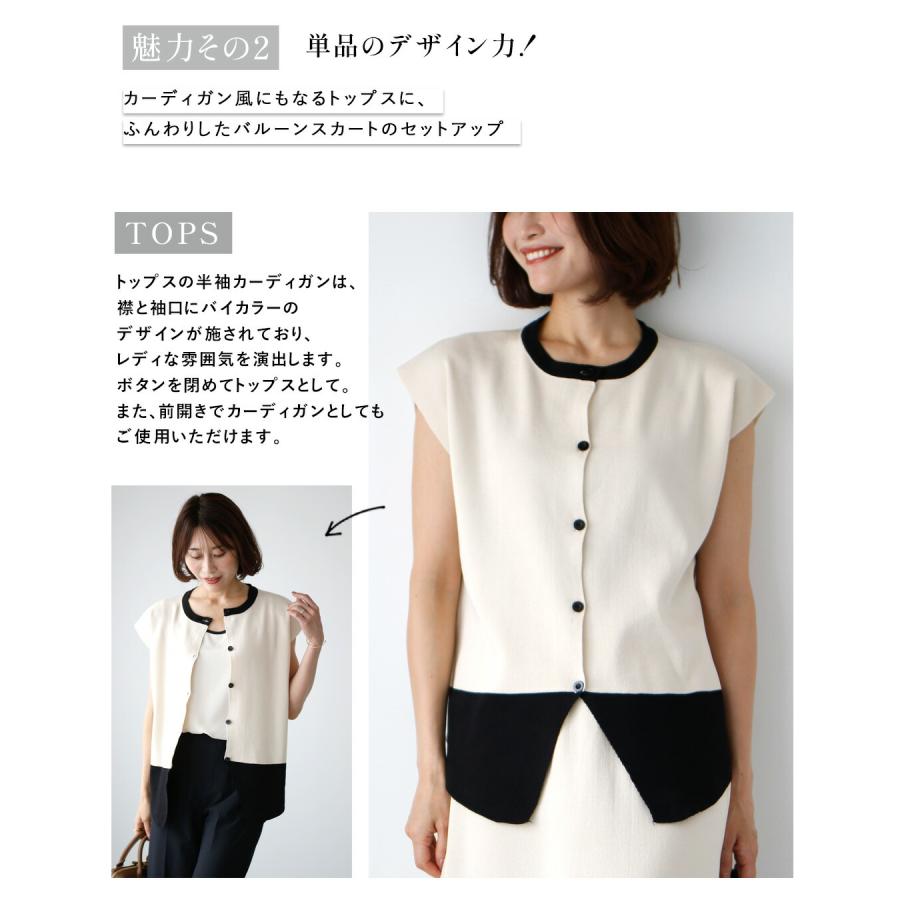 Ehre style（エーレスタイル） セットアップ セット ニット スカート