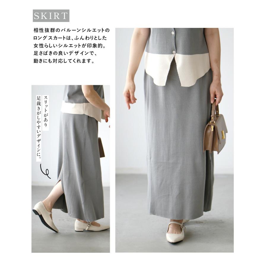 Ehre style（エーレスタイル） セットアップ セット ニット スカート