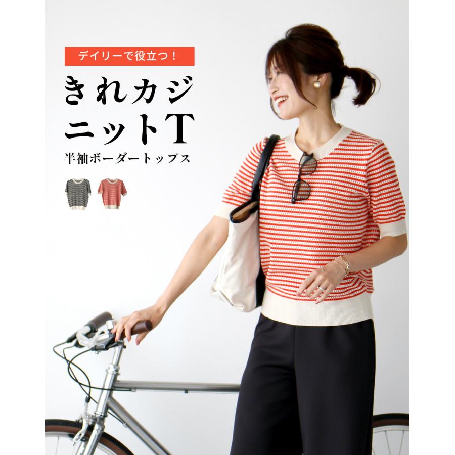 Ehre style（エーレスタイル） ボーダー半袖ニット サマーニット