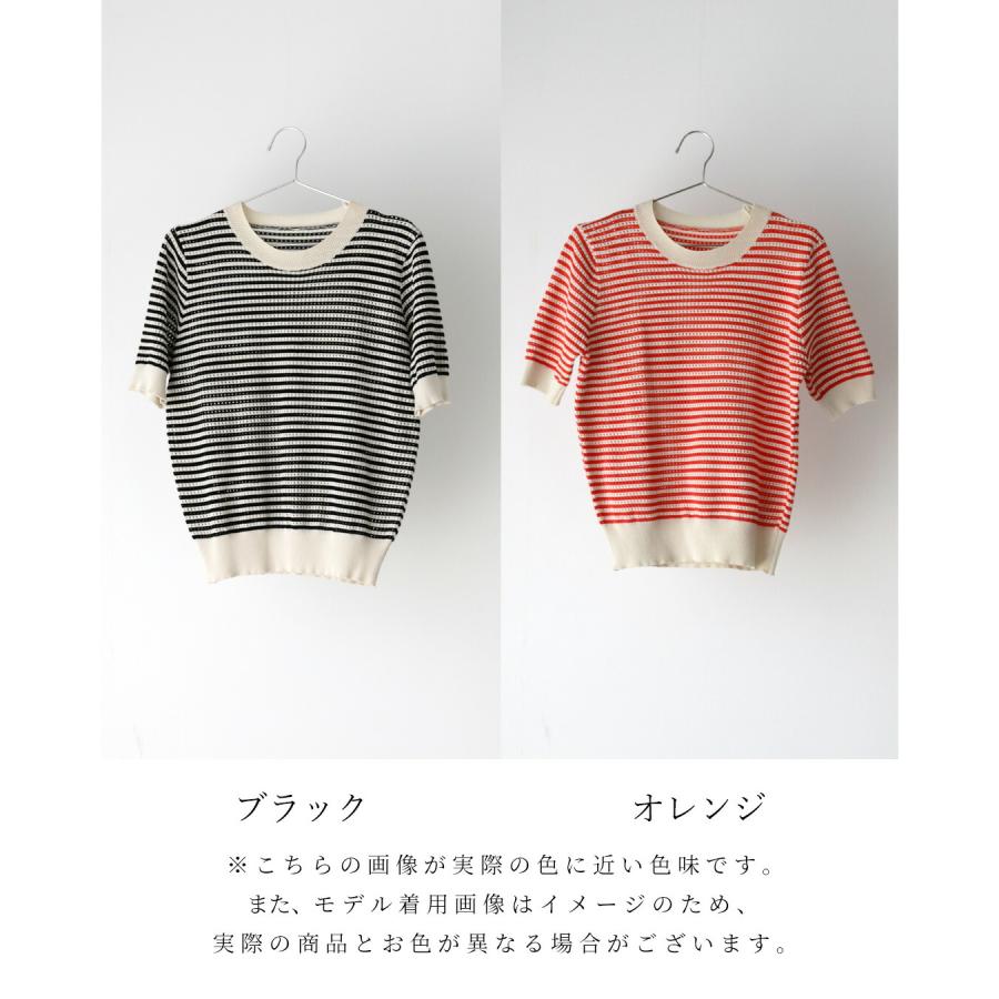 Ehre style（エーレスタイル） ボーダー半袖ニット サマーニット