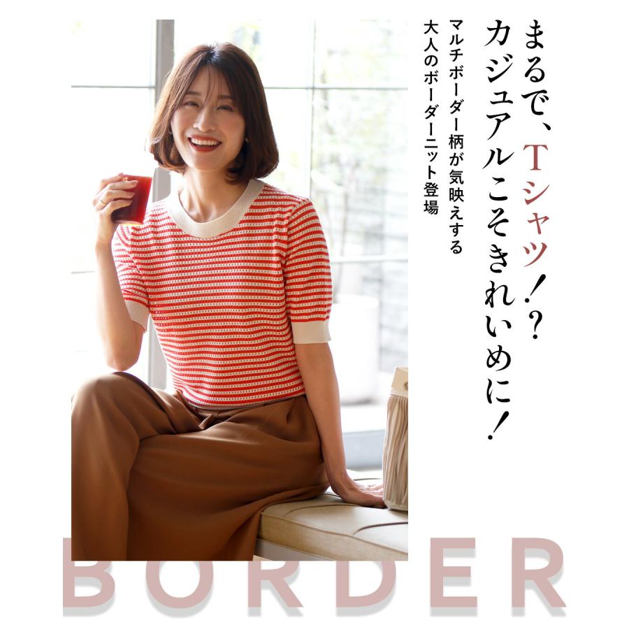 Ehre style（エーレスタイル） ボーダー半袖ニット サマーニット