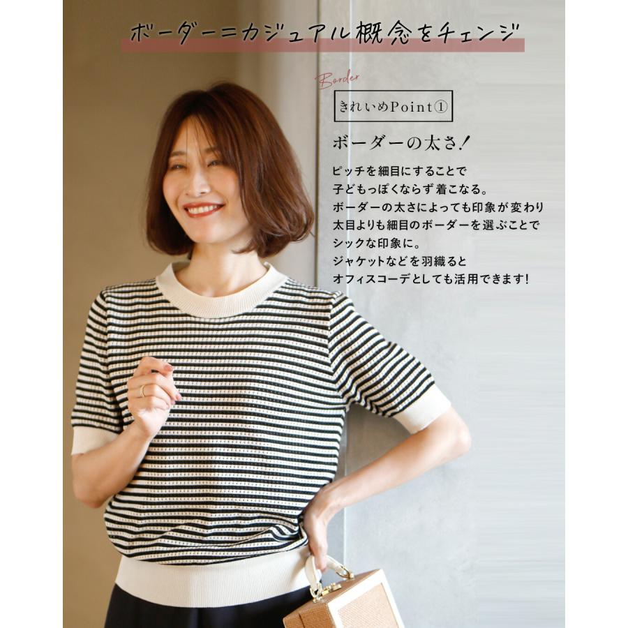 Ehre style（エーレスタイル） ボーダー半袖ニット サマーニット