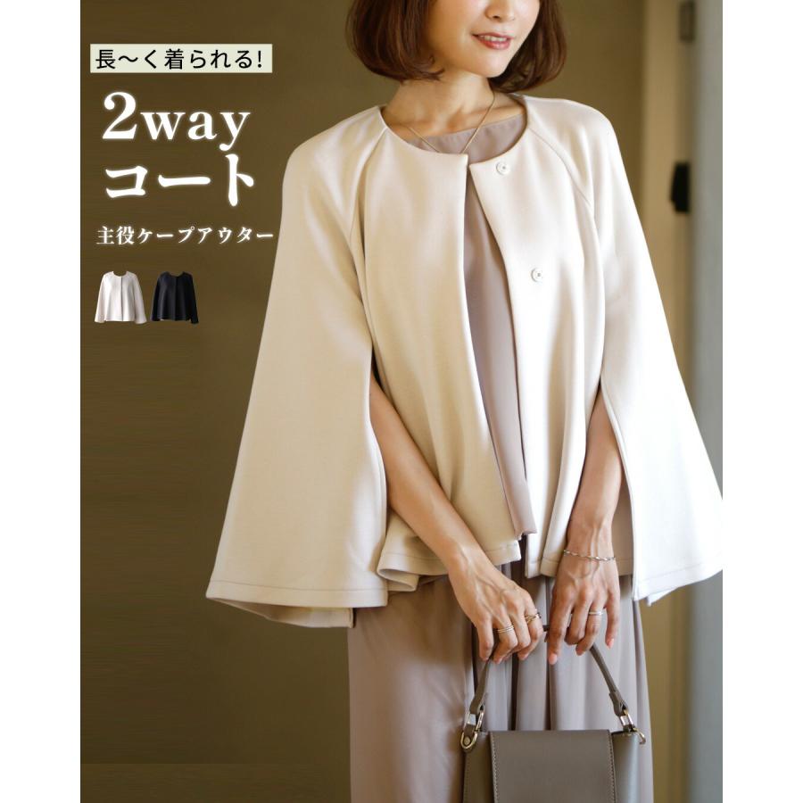 Ehre style（エーレスタイル） ケープジャケット ケープ ジャケット