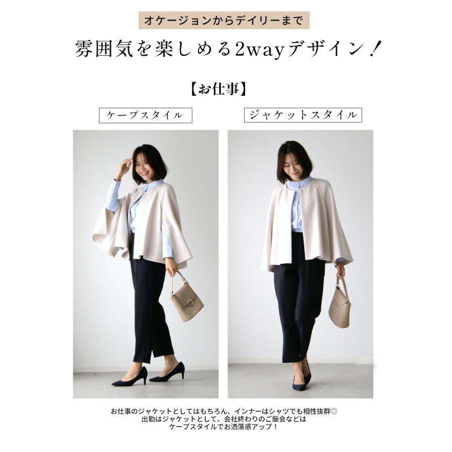 Ehre style（エーレスタイル） ケープジャケット ケープ ジャケット